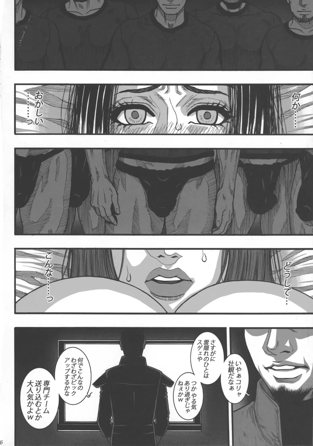 [Kotobuki Kazuki] "Hokage no Onna...." Fhentai - Page 6
