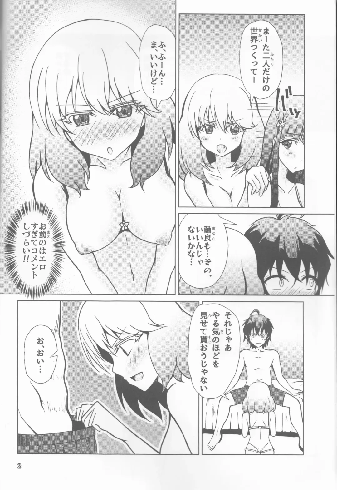 [Justy] Kinki no Juhou de Harem ni Natta no de Ecchi ni Hagemu Onmyouji Fhentai.net - Page 3