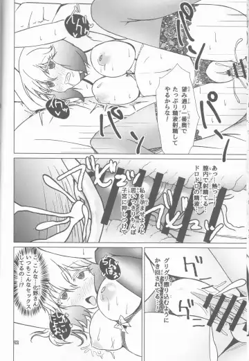 [Justy] Kinki no Juhou de Harem ni Natta no de Ecchi ni Hagemu Onmyouji Fhentai.net - Page 13