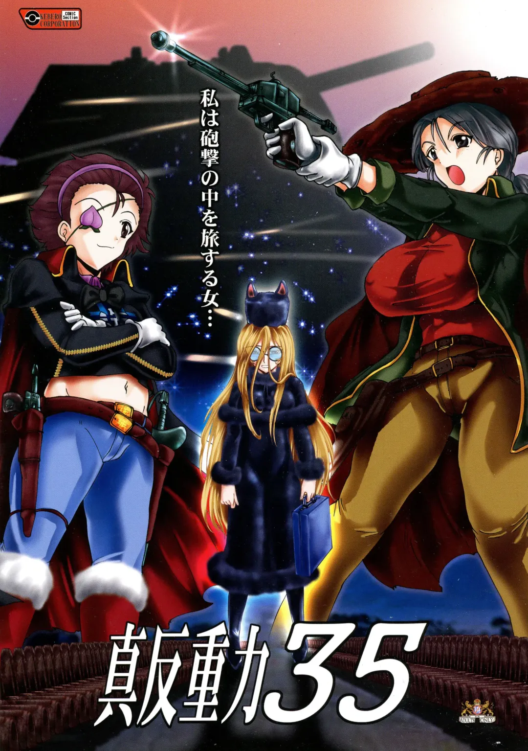 [Evhor - Shimokata Kouzou] Shin Hanjuuryoku XXXV Fhentai - Page 2