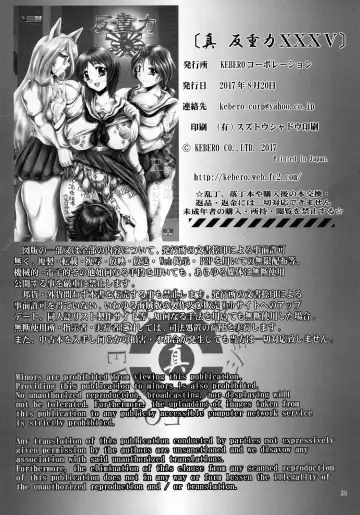 [Evhor - Shimokata Kouzou] Shin Hanjuuryoku XXXV Fhentai - Page 38