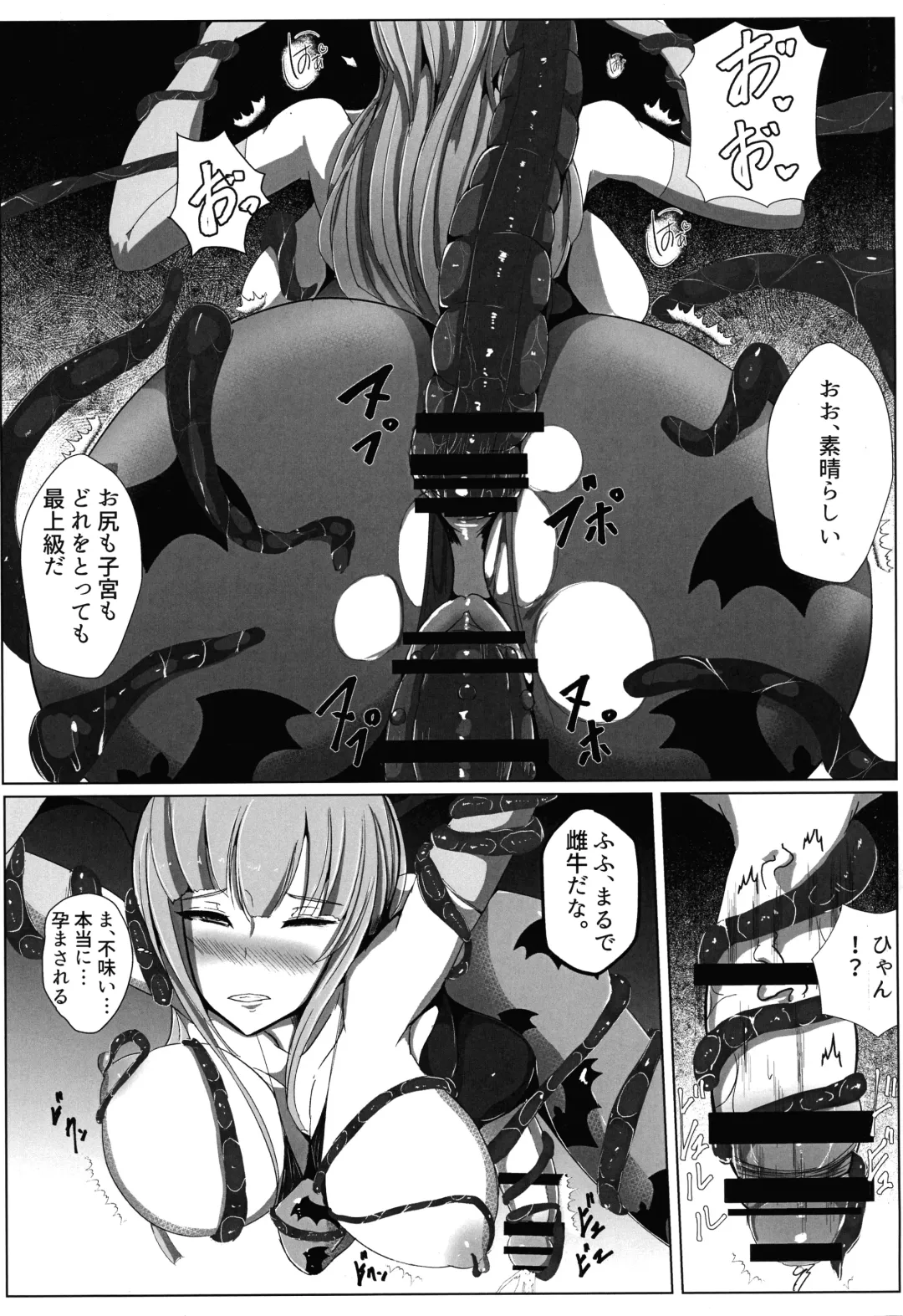 [Saketanuki] Manekarezaru mono Fhentai - Page 11