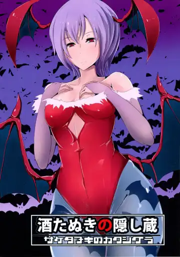 [Saketanuki] Manekarezaru mono Fhentai - Page 2