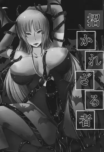 [Saketanuki] Manekarezaru mono Fhentai - Page 3