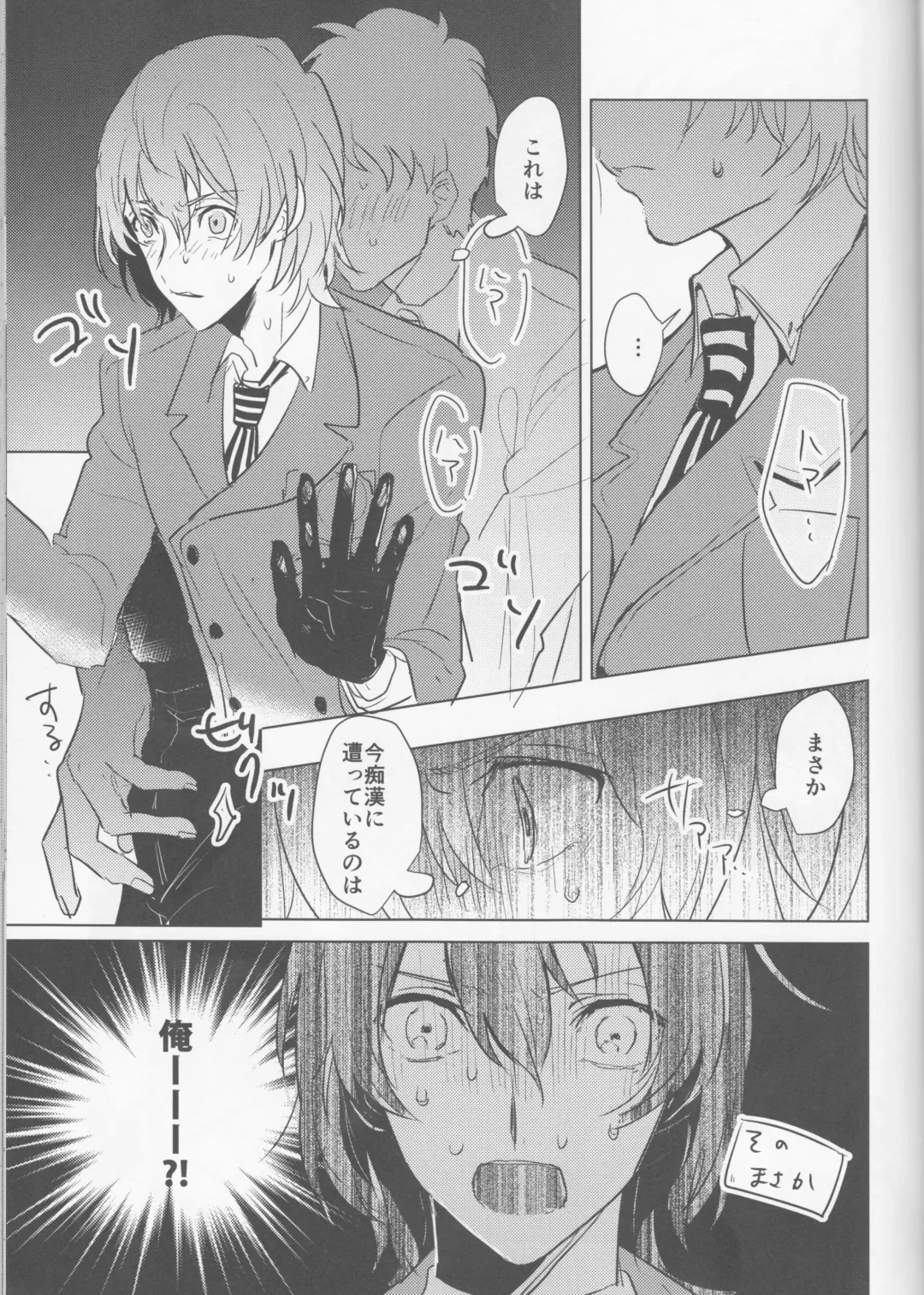 [Konbu - Konbu Plus] Kanojo wa Hidoutei. Fhentai - Page 12