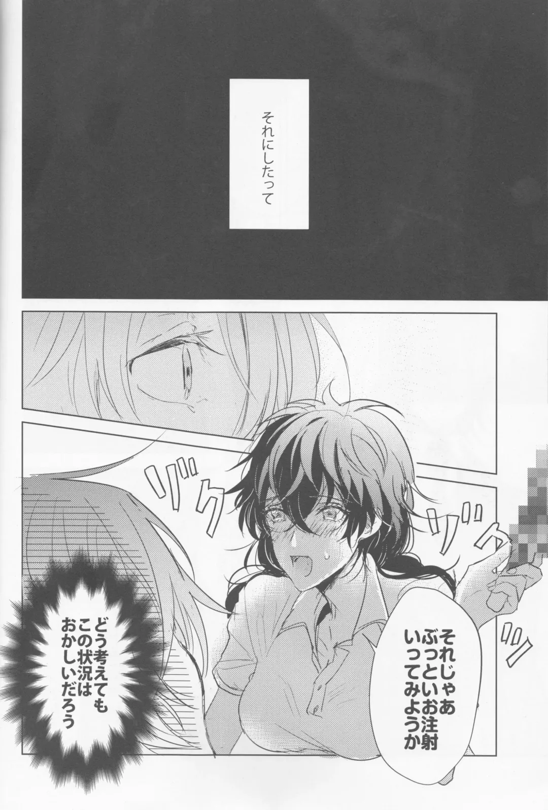 [Konbu - Konbu Plus] Kanojo wa Hidoutei. Fhentai - Page 19