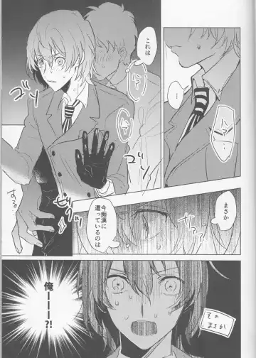 [Konbu - Konbu Plus] Kanojo wa Hidoutei. Fhentai - Page 12