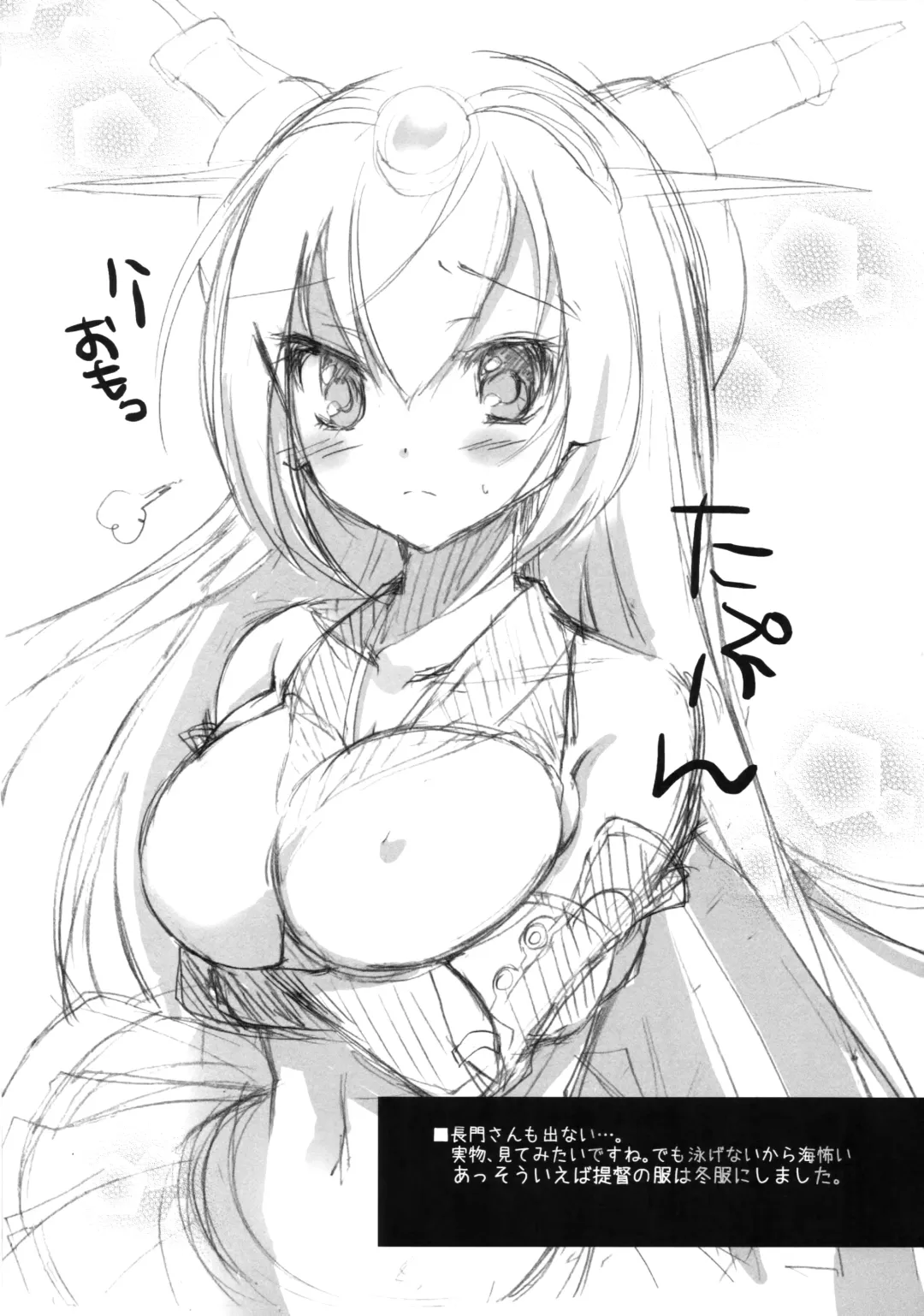 [Kuroshiro Neko] Samidare-chan Peropero Fhentai - Page 18