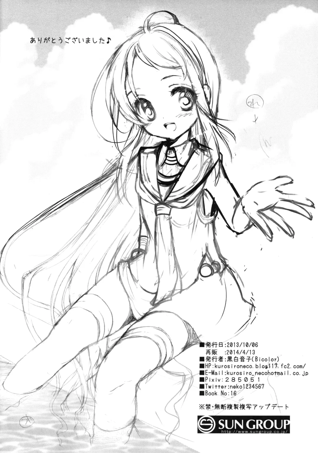 [Kuroshiro Neko] Samidare-chan Peropero Fhentai - Page 20