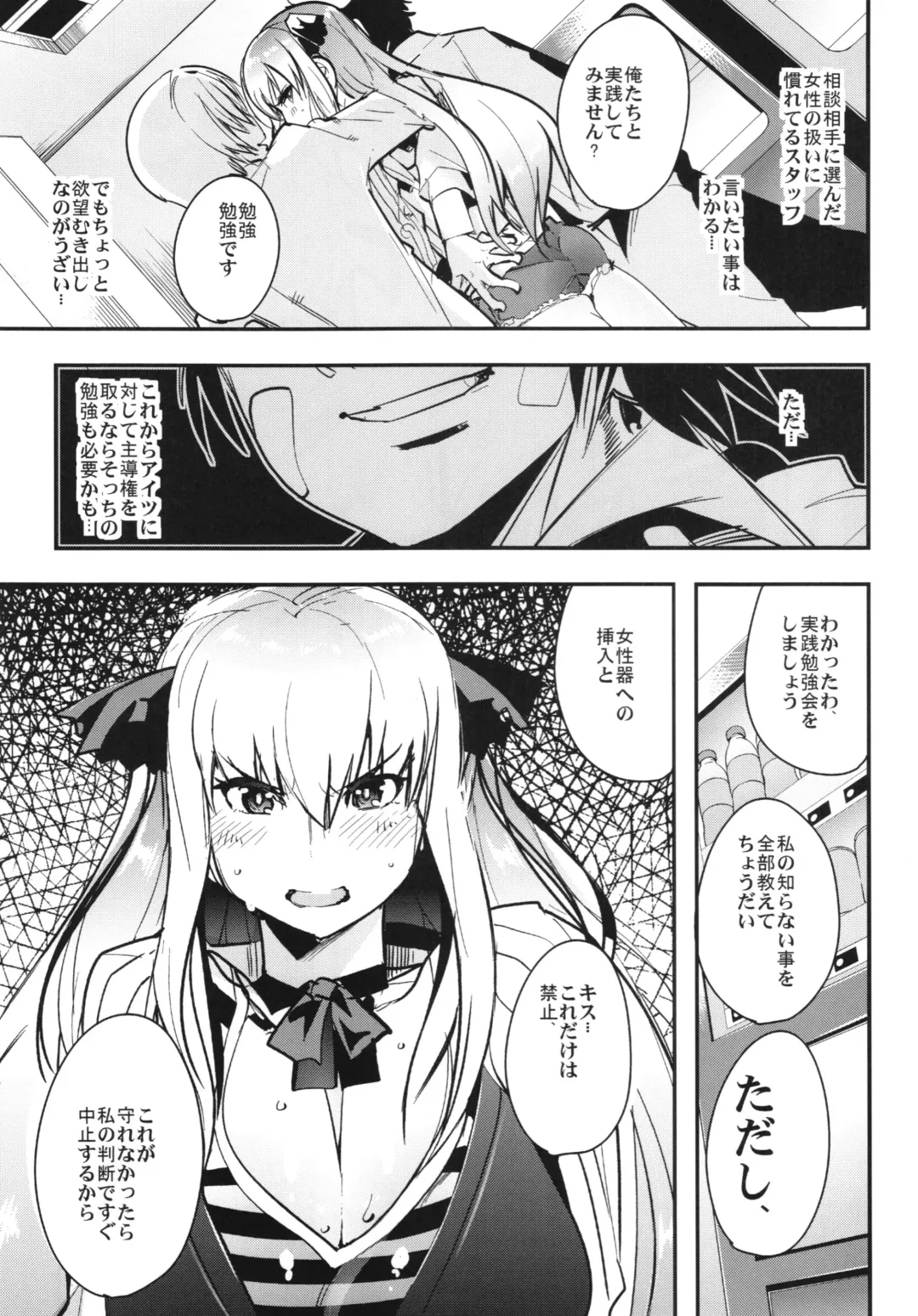 [Uchi-uchi Keyaki] Boku no Watashi no Super Bobobbo Taisen BXΩZ Fhentai - Page 25