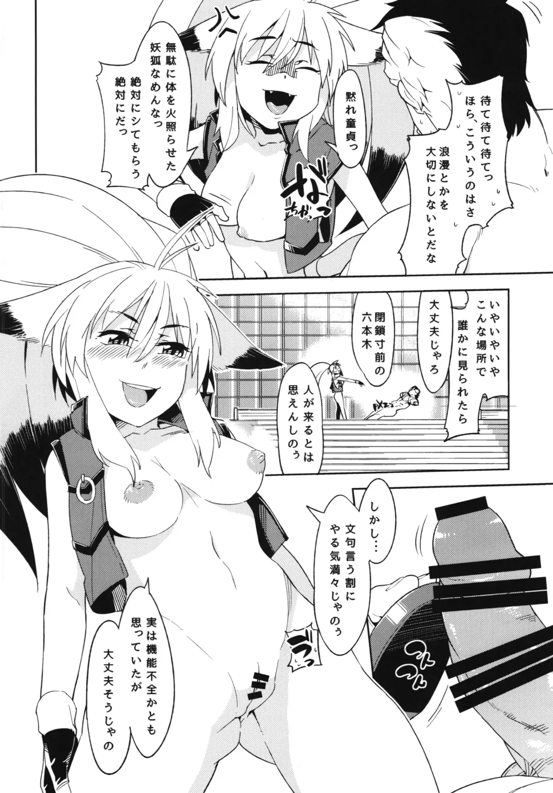 [Uchi-uchi Keyaki] Boku no Watashi no Super Bobobbo Taisen BXΩZ Fhentai - Page 40