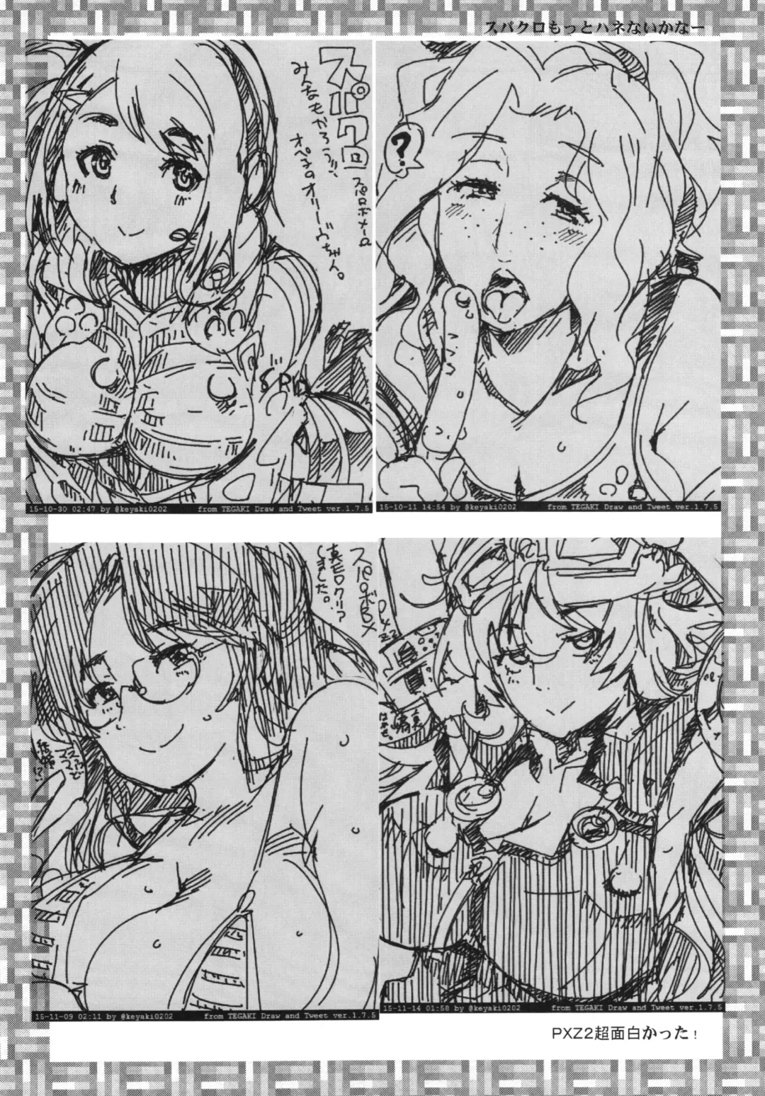 [Uchi-uchi Keyaki] Boku no Watashi no Super Bobobbo Taisen BXΩZ Fhentai - Page 45