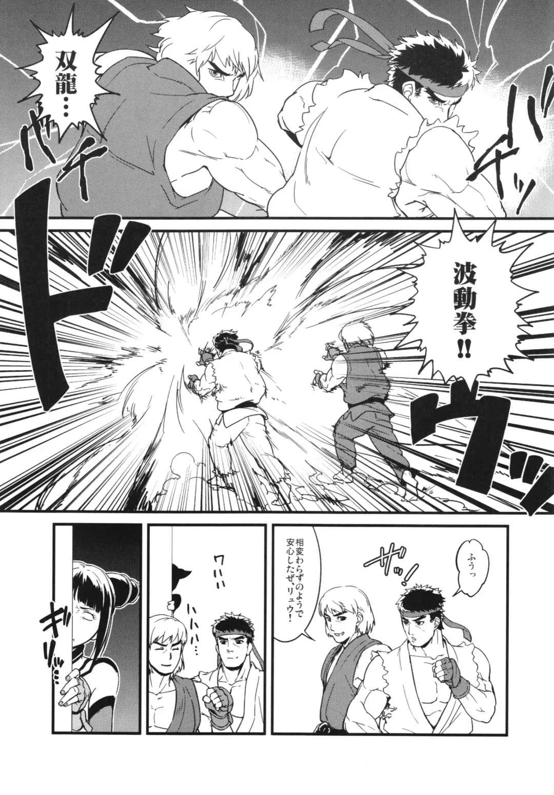 [Uchi-uchi Keyaki] Boku no Watashi no Super Bobobbo Taisen BXΩZ Fhentai - Page 59