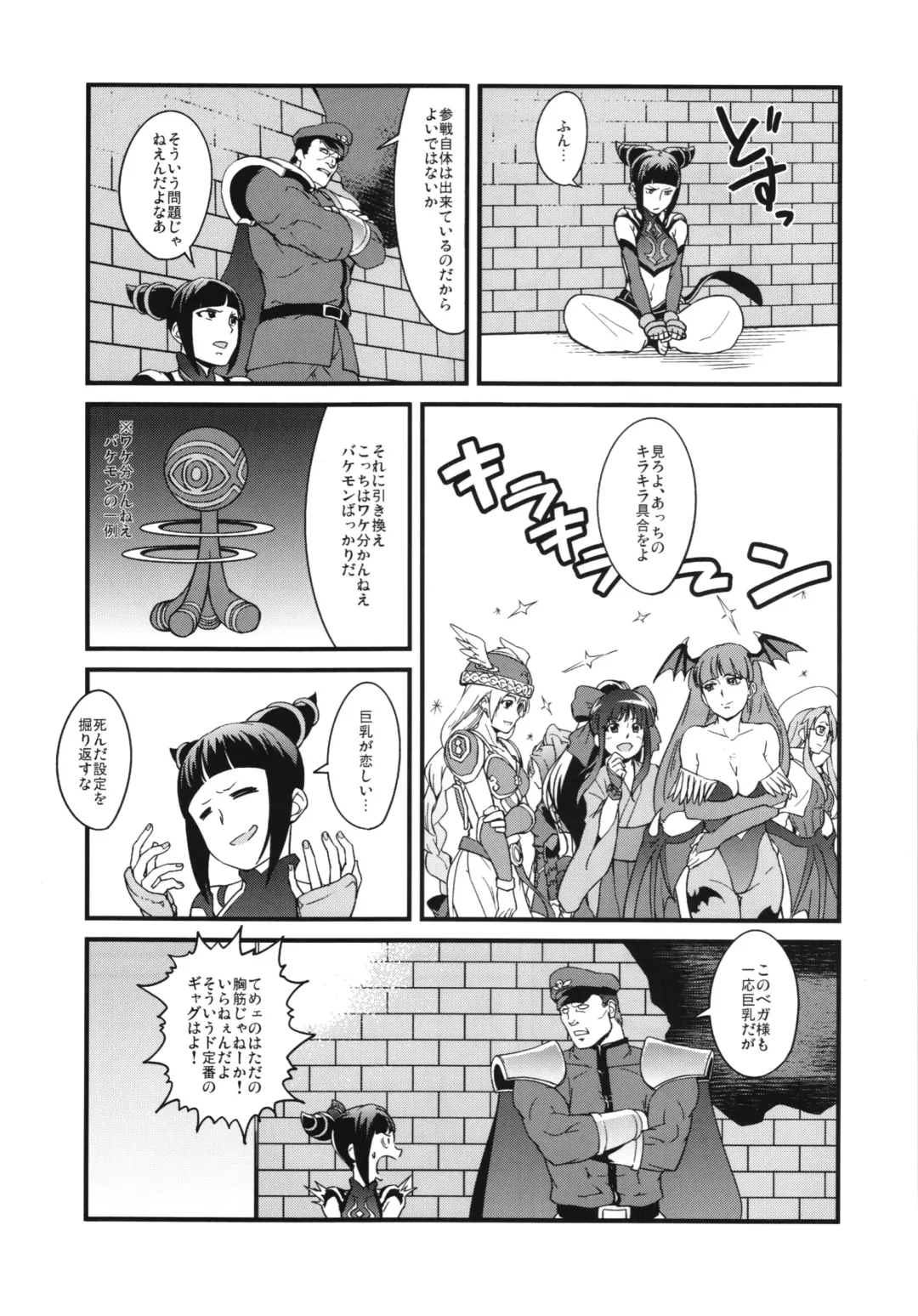 [Uchi-uchi Keyaki] Boku no Watashi no Super Bobobbo Taisen BXΩZ Fhentai - Page 61