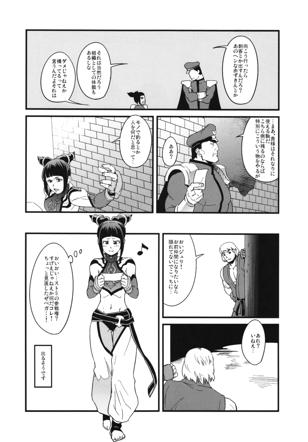 [Uchi-uchi Keyaki] Boku no Watashi no Super Bobobbo Taisen BXΩZ Fhentai - Page 64