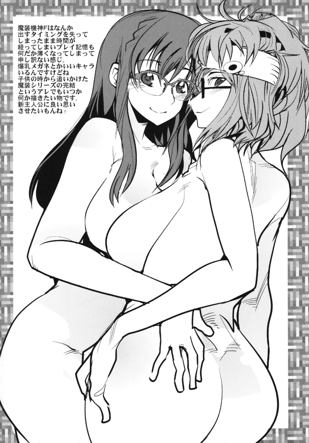[Uchi-uchi Keyaki] Boku no Watashi no Super Bobobbo Taisen BXΩZ Fhentai - Page 68