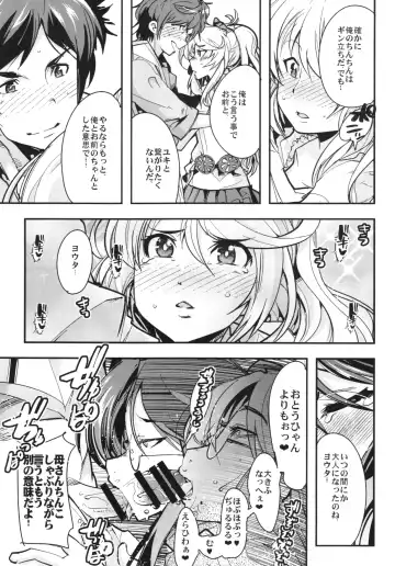 [Uchi-uchi Keyaki] Boku no Watashi no Super Bobobbo Taisen BXΩZ Fhentai - Page 11