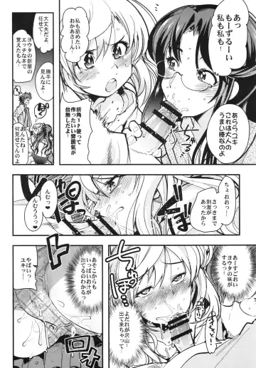 [Uchi-uchi Keyaki] Boku no Watashi no Super Bobobbo Taisen BXΩZ Fhentai - Page 12