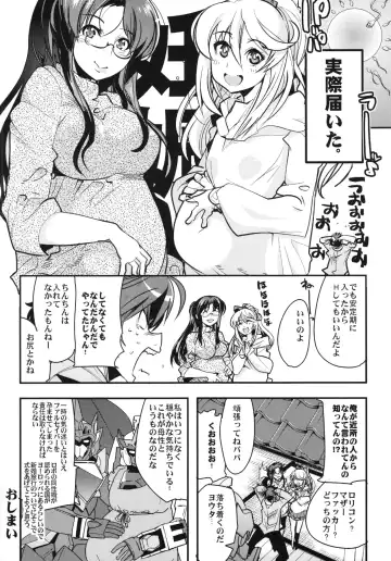 [Uchi-uchi Keyaki] Boku no Watashi no Super Bobobbo Taisen BXΩZ Fhentai - Page 20