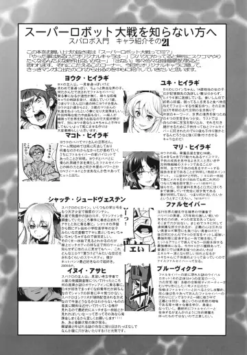 [Uchi-uchi Keyaki] Boku no Watashi no Super Bobobbo Taisen BXΩZ Fhentai - Page 21