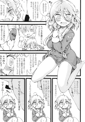 [Uchi-uchi Keyaki] Boku no Watashi no Super Bobobbo Taisen BXΩZ Fhentai - Page 35