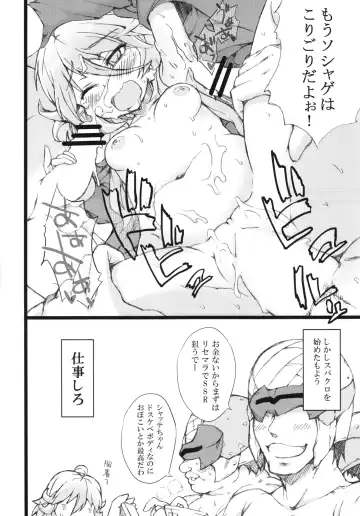 [Uchi-uchi Keyaki] Boku no Watashi no Super Bobobbo Taisen BXΩZ Fhentai - Page 38