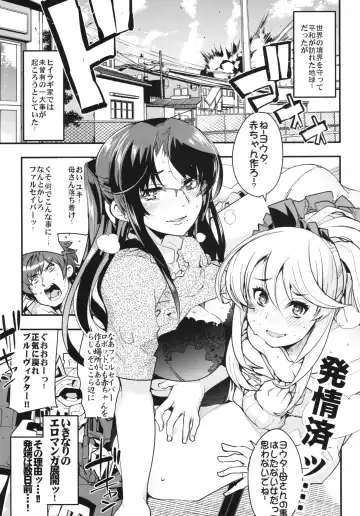 [Uchi-uchi Keyaki] Boku no Watashi no Super Bobobbo Taisen BXΩZ Fhentai - Page 5