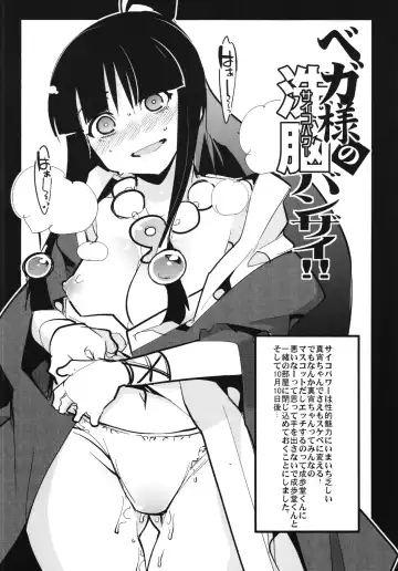 [Uchi-uchi Keyaki] Boku no Watashi no Super Bobobbo Taisen BXΩZ Fhentai - Page 58