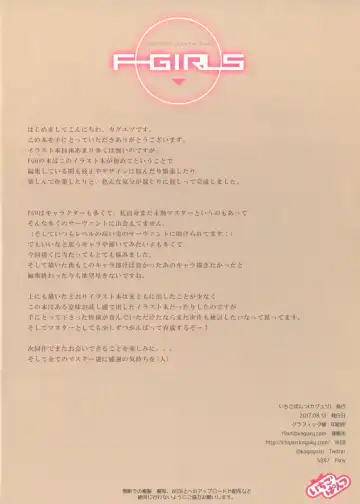 [Kaguyuzu] F-GIRLS Fhentai - Page 8