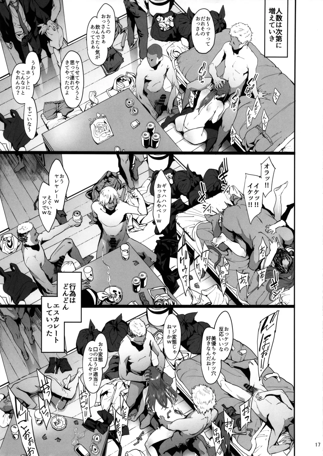 [Pija] Mifune Miyu no Koukai Fhentai - Page 16