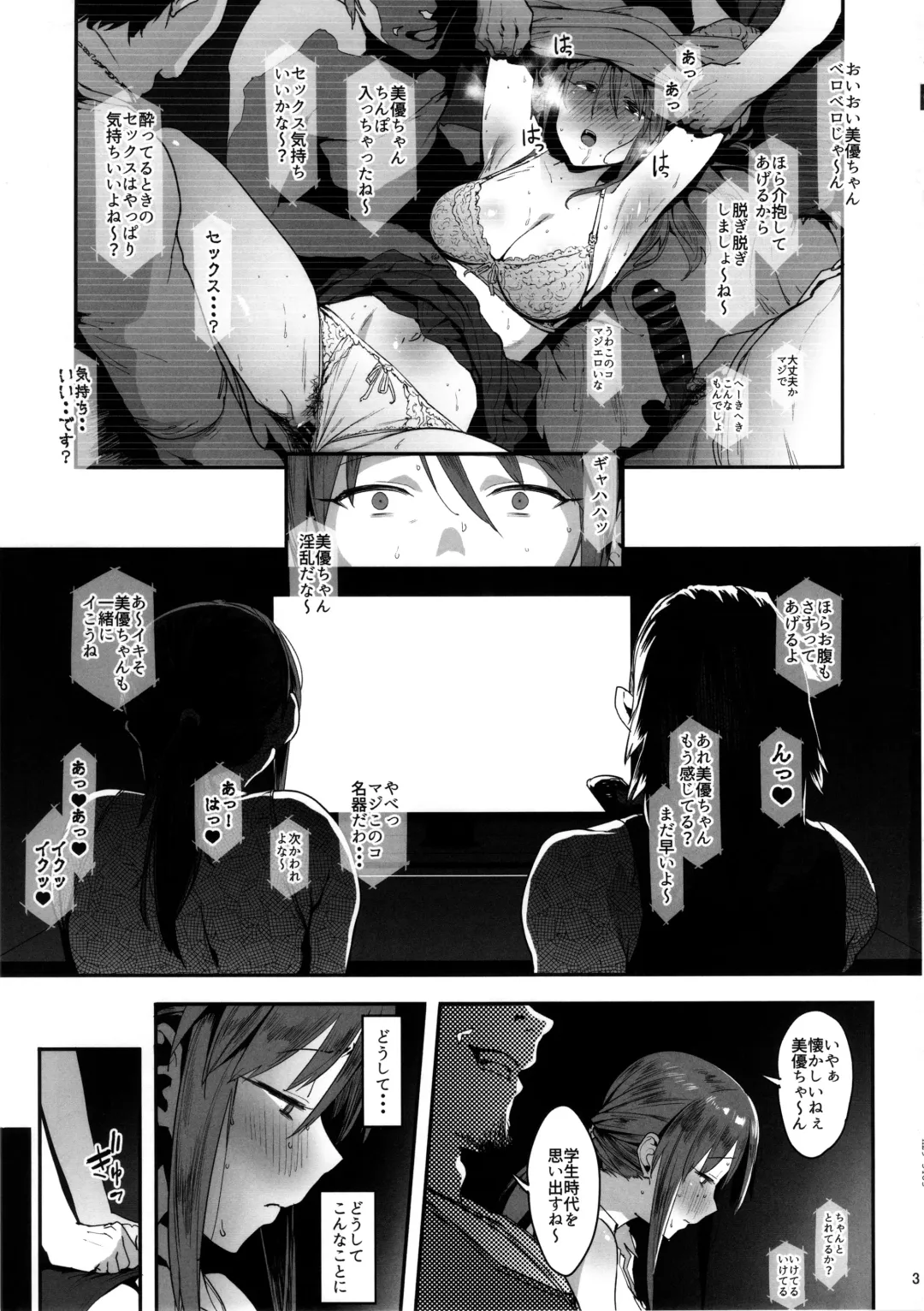 [Pija] Mifune Miyu no Koukai Fhentai - Page 2
