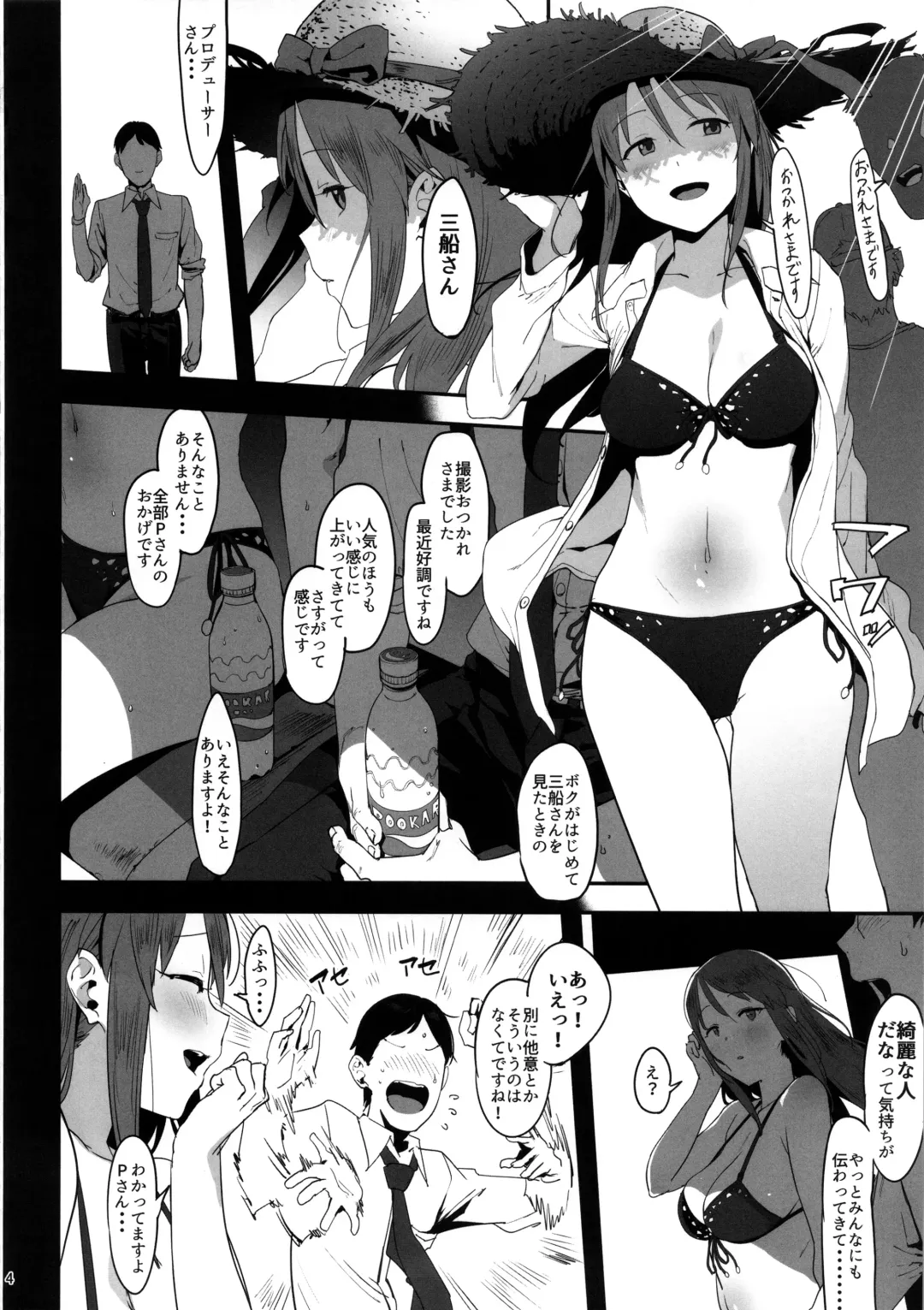 [Pija] Mifune Miyu no Koukai Fhentai - Page 3