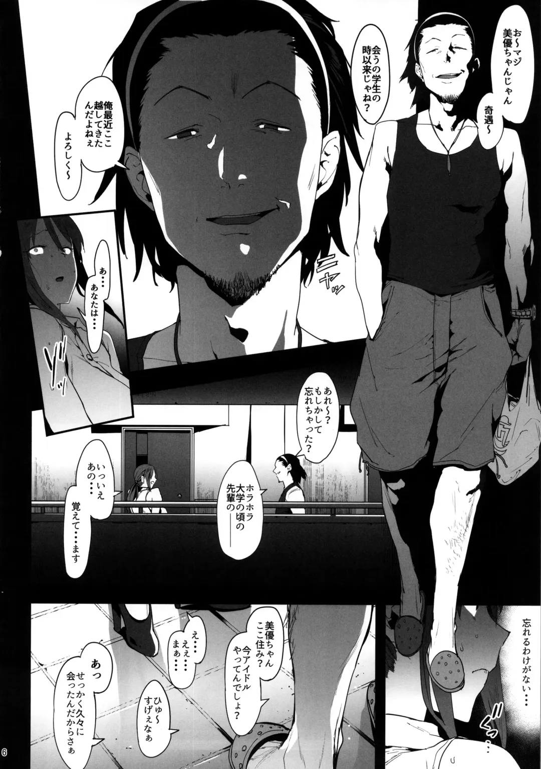 [Pija] Mifune Miyu no Koukai Fhentai - Page 5