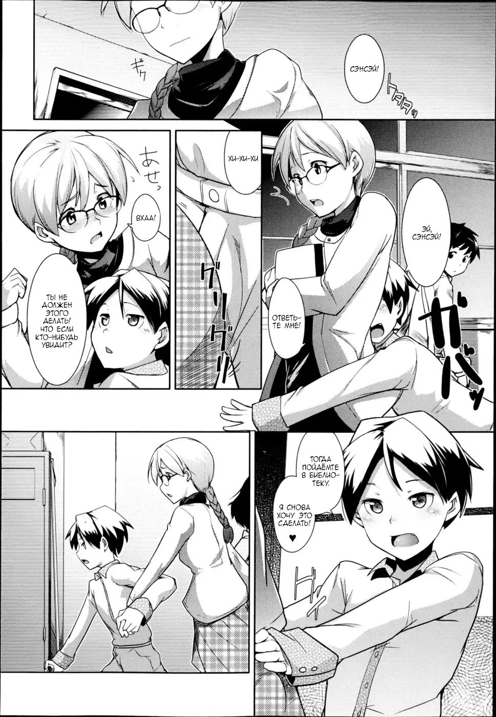 [Hiru Okita] Toshoshitsu no Sensei | Учитель в библиотеке Fhentai - Page 18
