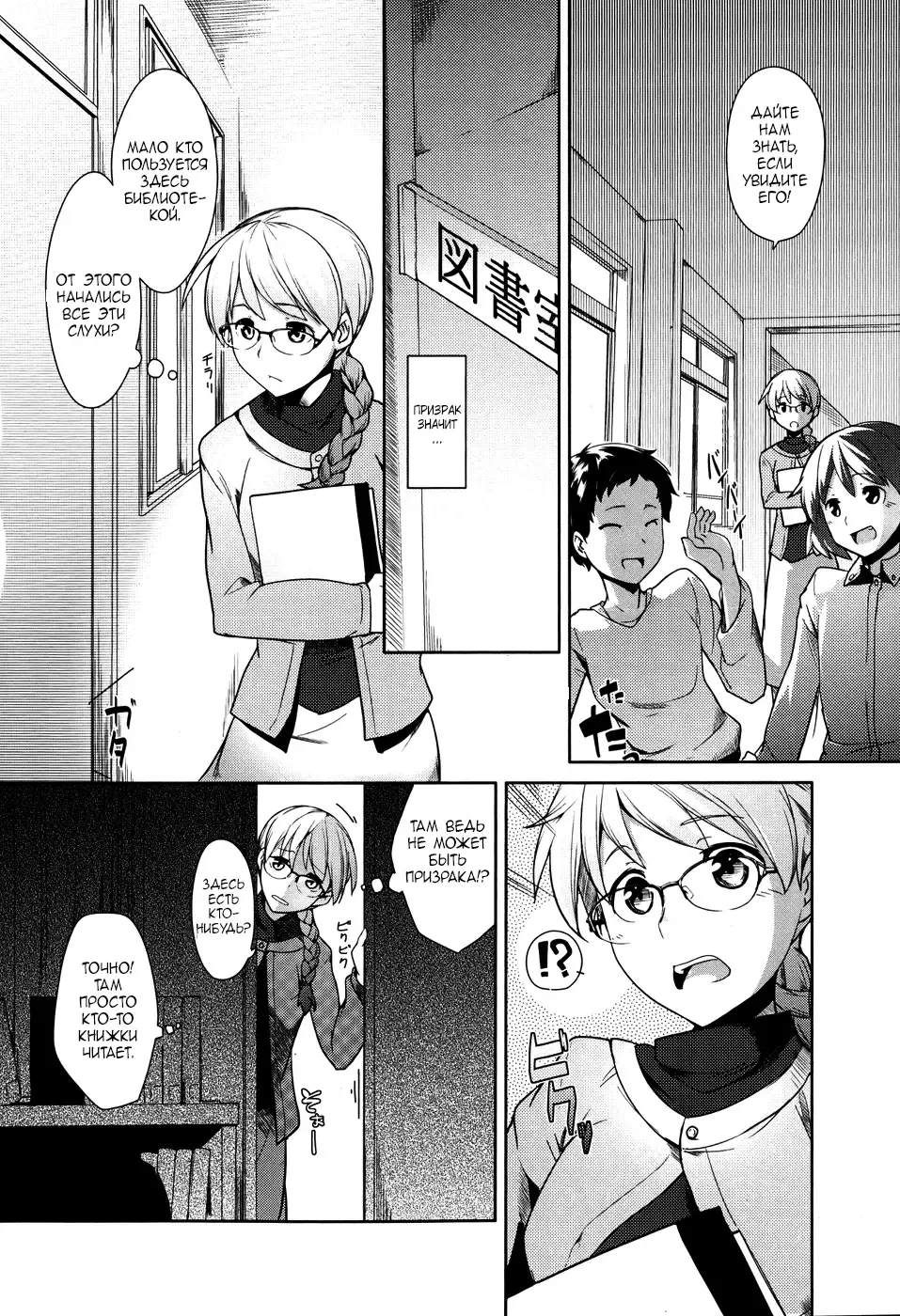 [Hiru Okita] Toshoshitsu no Sensei | Учитель в библиотеке Fhentai - Page 2