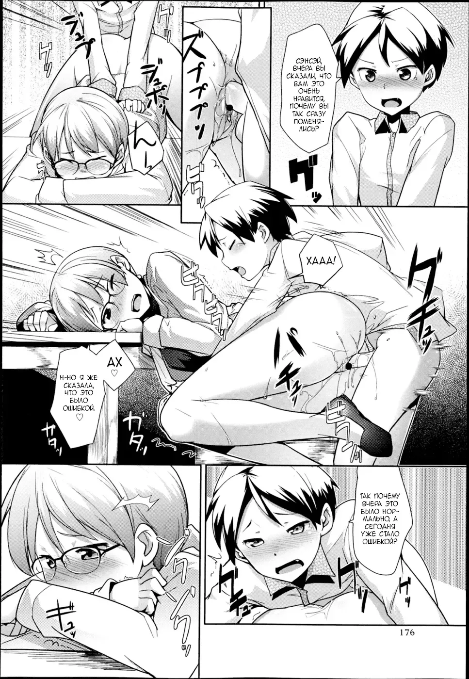 [Hiru Okita] Toshoshitsu no Sensei | Учитель в библиотеке Fhentai - Page 20