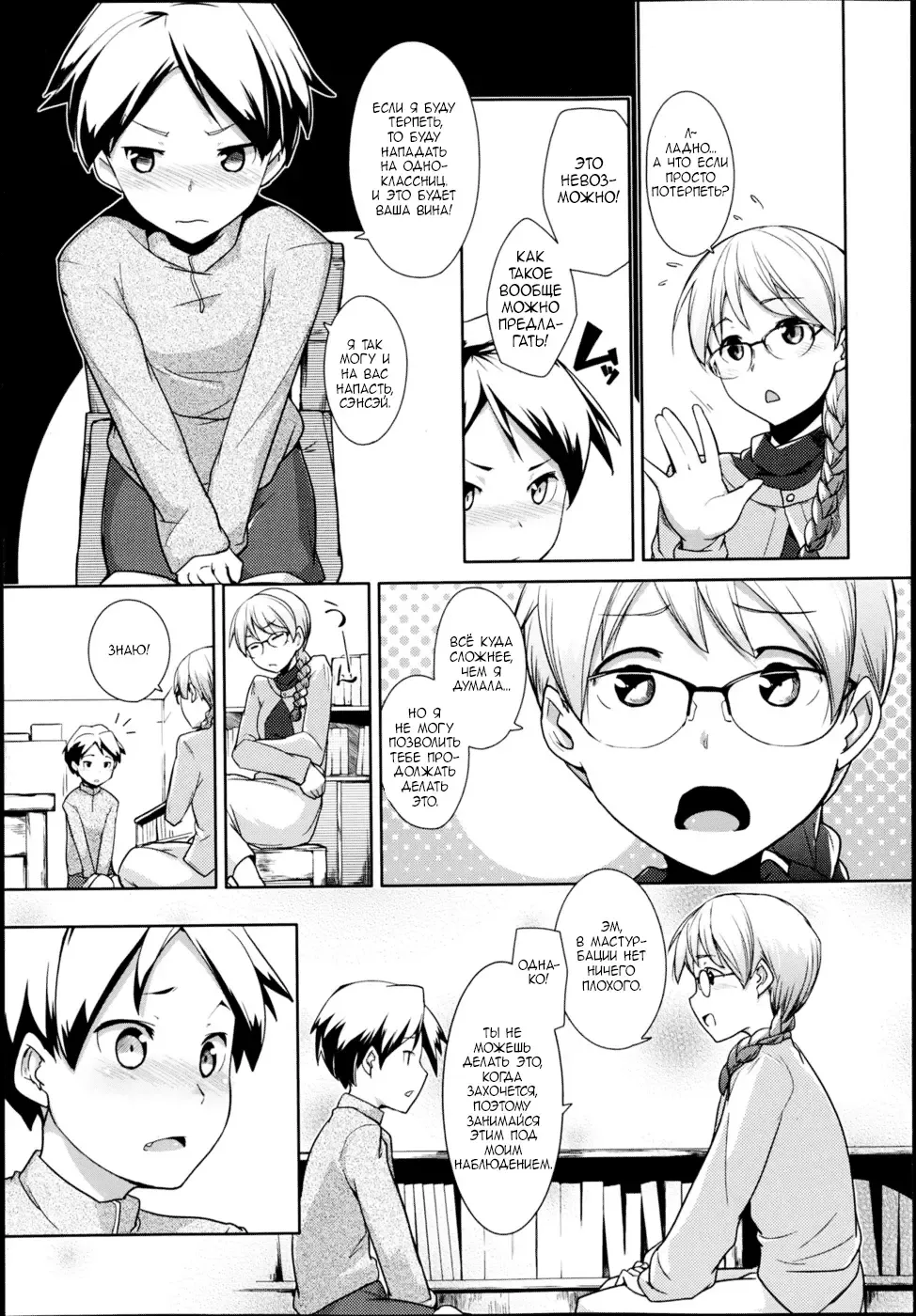 [Hiru Okita] Toshoshitsu no Sensei | Учитель в библиотеке Fhentai - Page 5