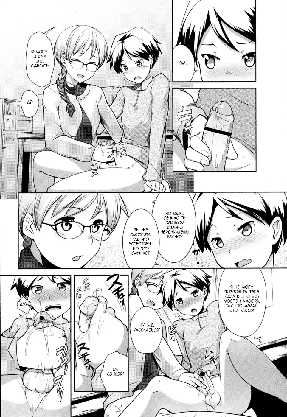 [Hiru Okita] Toshoshitsu no Sensei | Учитель в библиотеке Fhentai - Page 6