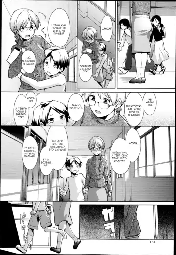 [Hiru Okita] Toshoshitsu no Sensei | Учитель в библиотеке Fhentai - Page 12