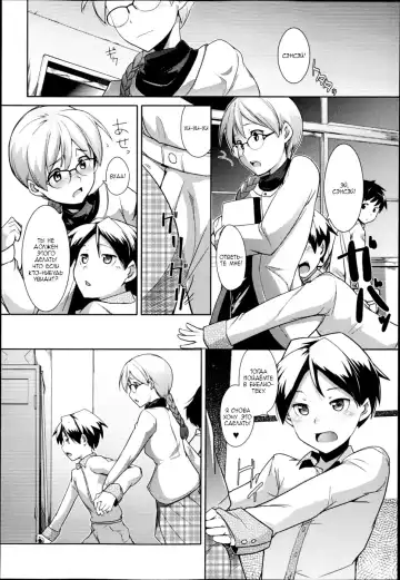 [Hiru Okita] Toshoshitsu no Sensei | Учитель в библиотеке Fhentai - Page 18