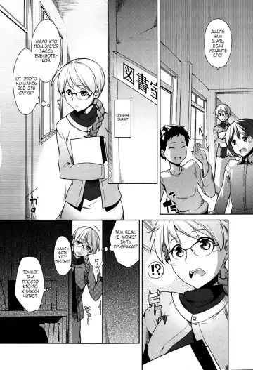 [Hiru Okita] Toshoshitsu no Sensei | Учитель в библиотеке Fhentai - Page 2