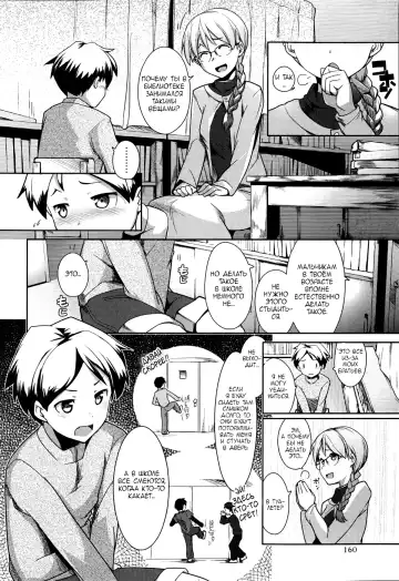 [Hiru Okita] Toshoshitsu no Sensei | Учитель в библиотеке Fhentai - Page 4