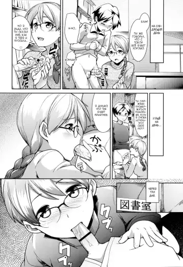 [Hiru Okita] Toshoshitsu no Sensei | Учитель в библиотеке Fhentai - Page 8