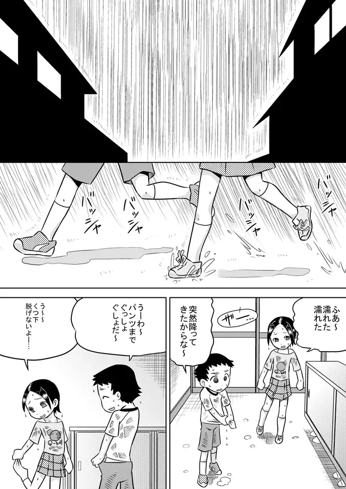 [7ten Paoki] Seiki Asobi Fhentai - Page 2
