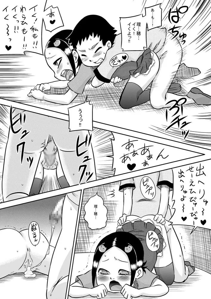 [7ten Paoki] Seiki Asobi Fhentai - Page 22