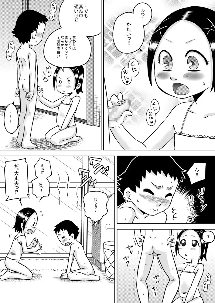 [7ten Paoki] Seiki Asobi Fhentai - Page 7