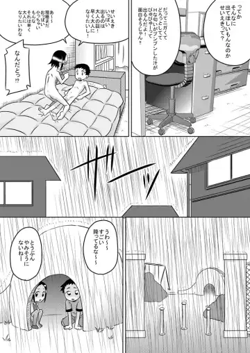 [7ten Paoki] Seiki Asobi Fhentai - Page 15