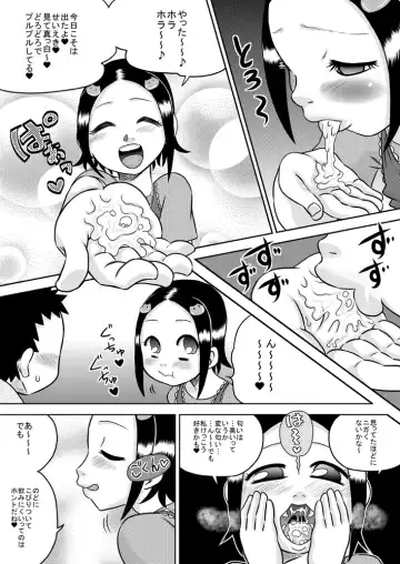 [7ten Paoki] Seiki Asobi Fhentai - Page 18