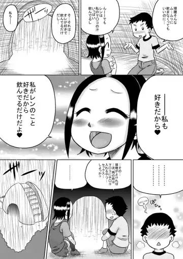 [7ten Paoki] Seiki Asobi Fhentai - Page 19