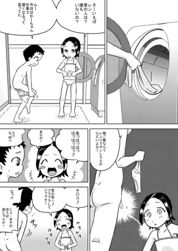 [7ten Paoki] Seiki Asobi Fhentai - Page 3